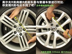 2011款 R 2.0TSI 