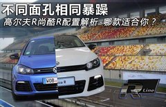 2011款 R 2.0TSI 