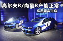 2011款 R 2.0TSI 