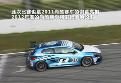 2011款 R 2.0TSI 