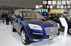 2012款 1.8T 手动 两驱商务版 5座