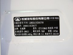 2012款 1.5L 手动 两驱豪华型 5座