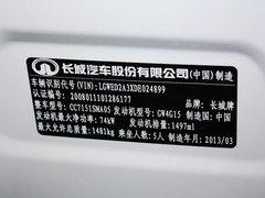 2012款 1.5L 手动 两驱豪华型 5座