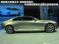 2011款 天地概念车 