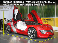 2011款 DeZir概念车 