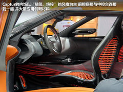 2011款 DeZir概念车 