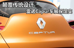 2011款 DeZir概念车 