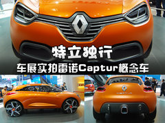 2011款 DeZir概念车 