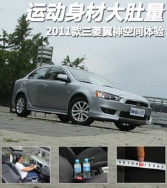 2011款 1.8L CVT 时尚版舒适型5座