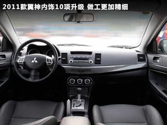 2011款 1.8L CVT 时尚版舒适型5座