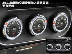 2011款 1.8L CVT 致尚版豪华型5座