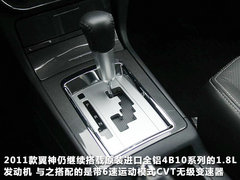 2011款 1.8L CVT 致尚版豪华型5座