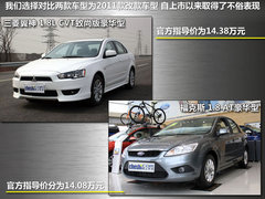 2011款 1.8L CVT 致尚版豪华型5座