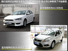 2011款 1.8L CVT 致尚版豪华型5座