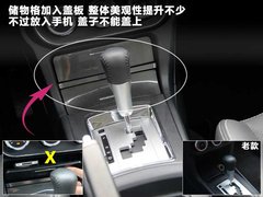 2011款 2.0L CVT 致炫版旗舰型5座
