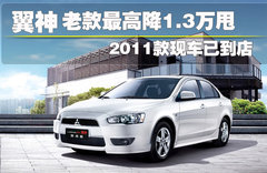 2011款 2.0L CVT 致炫版旗舰型5座