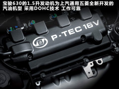 寶駿汽車  寶駿630 1.5 MT