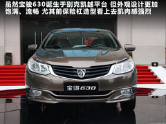 寶駿汽車  寶駿630 1.5 MT