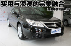 2011款 2.0 CVT 豪华导航版