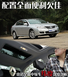 2011款 2.5 自动 旗舰导航版
