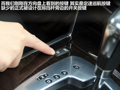 2011款 2.5 自动 旗舰导航版