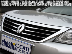 2011款 2.5 自动 旗舰导航版