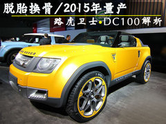 2010款 2.4T 手动 冰·火限量版 4座