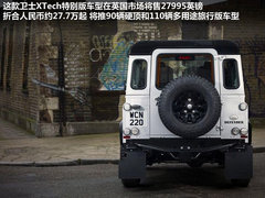 2010款 2.4T 手动 冰·火限量版 4座