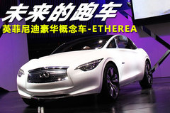 2011款  Concept