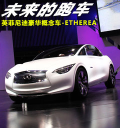 2011款  Concept