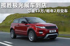 2012款 2.0T 自动 3门耀致版 4座