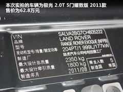 2012款 2.0T 自动 3门耀致版 4座
