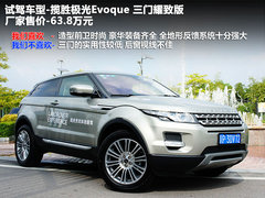 2012款 2.0T 自动 3门耀致版 4座