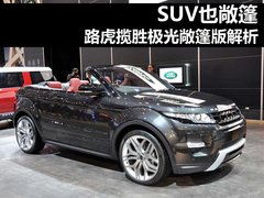 2012款 2.0T 自动 3门耀致版 4座