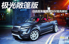 2012款 2.0T 自动 3门耀致版 4座