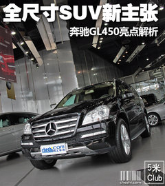 2011款 GL 500 