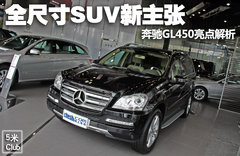 2011款 GL 500 
