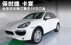 2011款 Cayenne 3.6 AT (美规版)