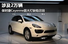 2011款 Cayenne 3.6 AT (美规版)