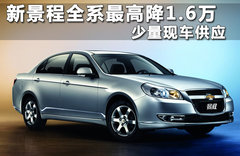 2012款 1.8SX 自动 豪华导航版