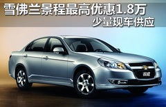 2012款 1.8SX 自动 豪华导航版