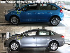 2011款 兩廂 1.6 自動 冠軍版