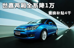 2011款 兩廂 1.6 自動 冠軍版