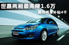2011款 兩廂 1.6 自動 冠軍版