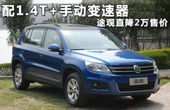 2010款 1.8TSI  自动 两驱菁英版 5座