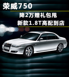 2011款 750 1.8T AT 混合动力版