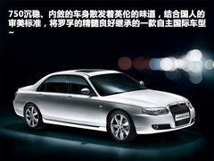 2011款 750 1.8T AT 混合动力版