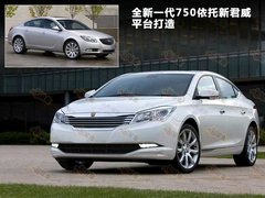 2011款 750 1.8T AT 混合动力版