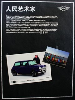 2012款 1.6 AT COOPER版