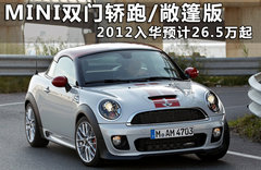 2012款 1.6 AT COOPER版